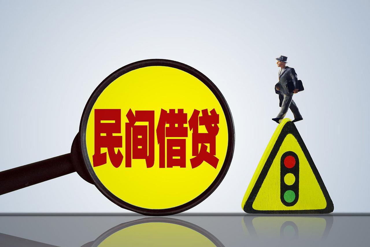 民间借贷合法利率计算标准

贷款市场报价一年利率：
2022.1.20—2022