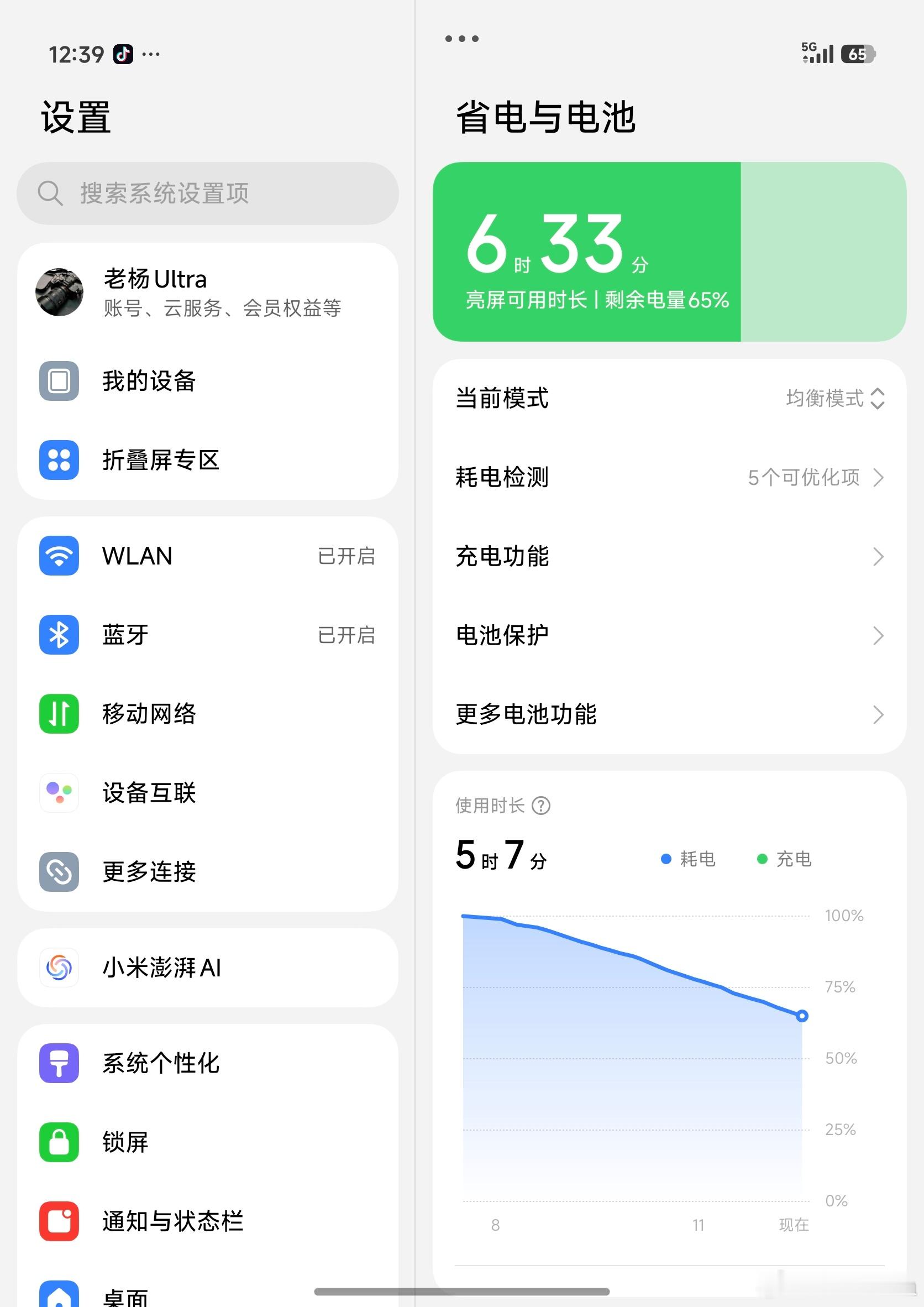 小米18Fold中折叠评测从早上到现在，小米18Fold亮屏时间5小时，均衡模式
