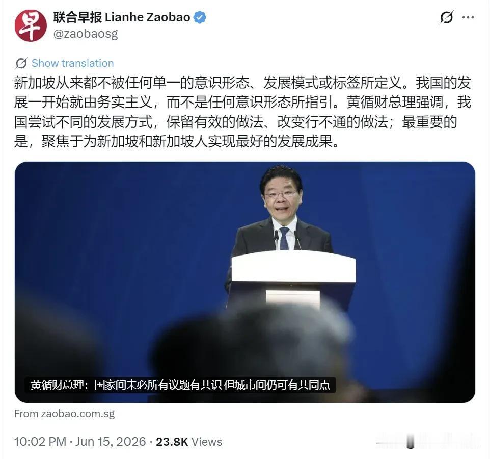 新加坡联合早报昨晚（6月15日晚）写道：“新加坡从来都不被任何单一的意识形态、发
