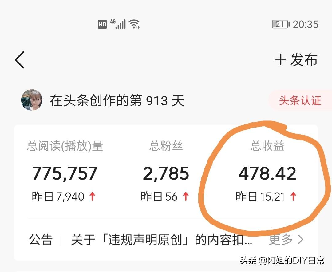巨额收入，一定要晒晒！[大笑][大笑][大笑]