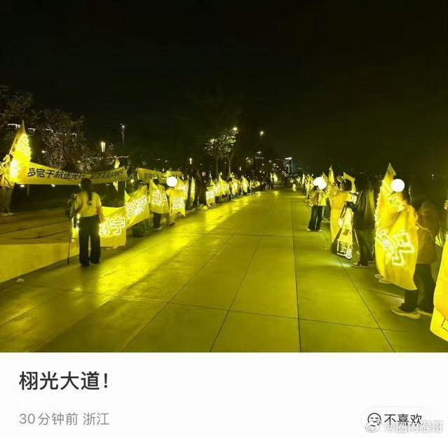 田栩宁粉丝真的。。。这图很阳间，干得漂亮