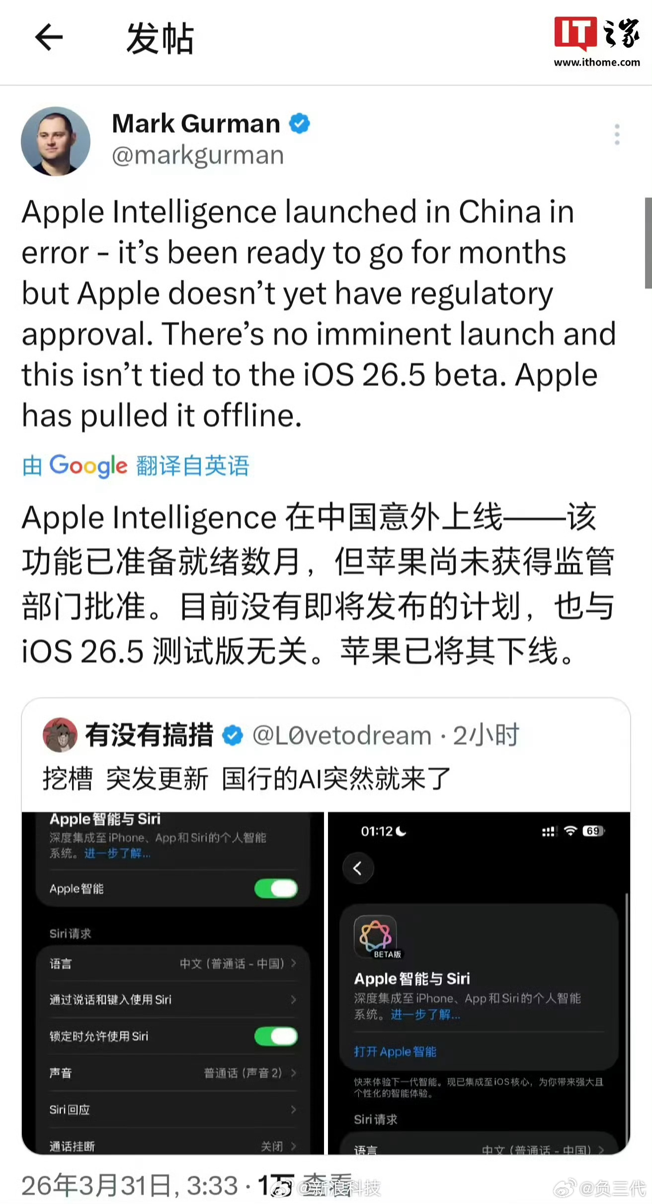 苹果AI国行上线或是乌龙我现在对苹果的AI已经没有任何期待了，随便下个豆包/千问
