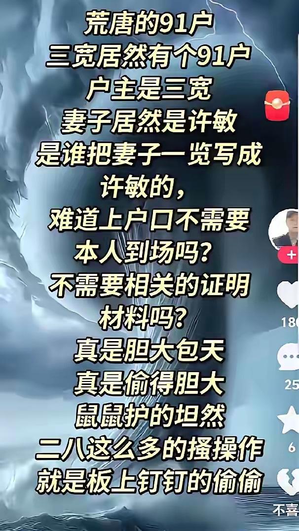 28里诸多肉眼可见的荒唐漏洞，居然没人敢管也没人敢查，这到底是为啥？