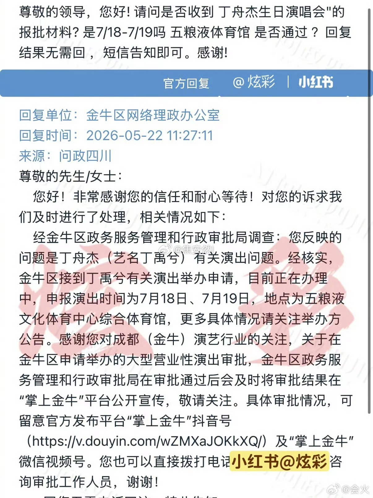 wow，丁禹兮的生日见面会可能要来了 