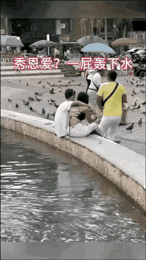 这两个人之所以掉进水里，和这个走过来的穿黄衣服的男子有关系，也许这两个人为了给他