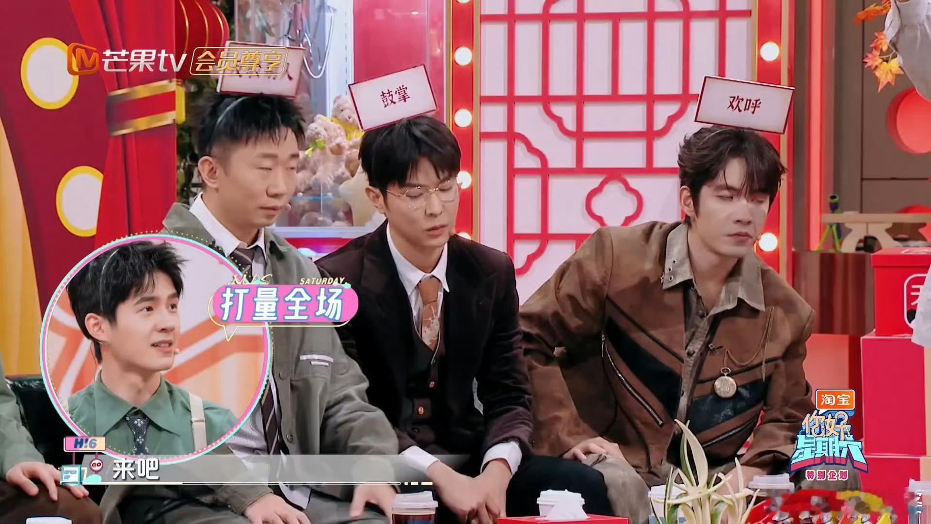 石凯一箭三雕  石凯在《你好星期六》游戏大显身手!本想“狩猎”张颜齐，结果自己成