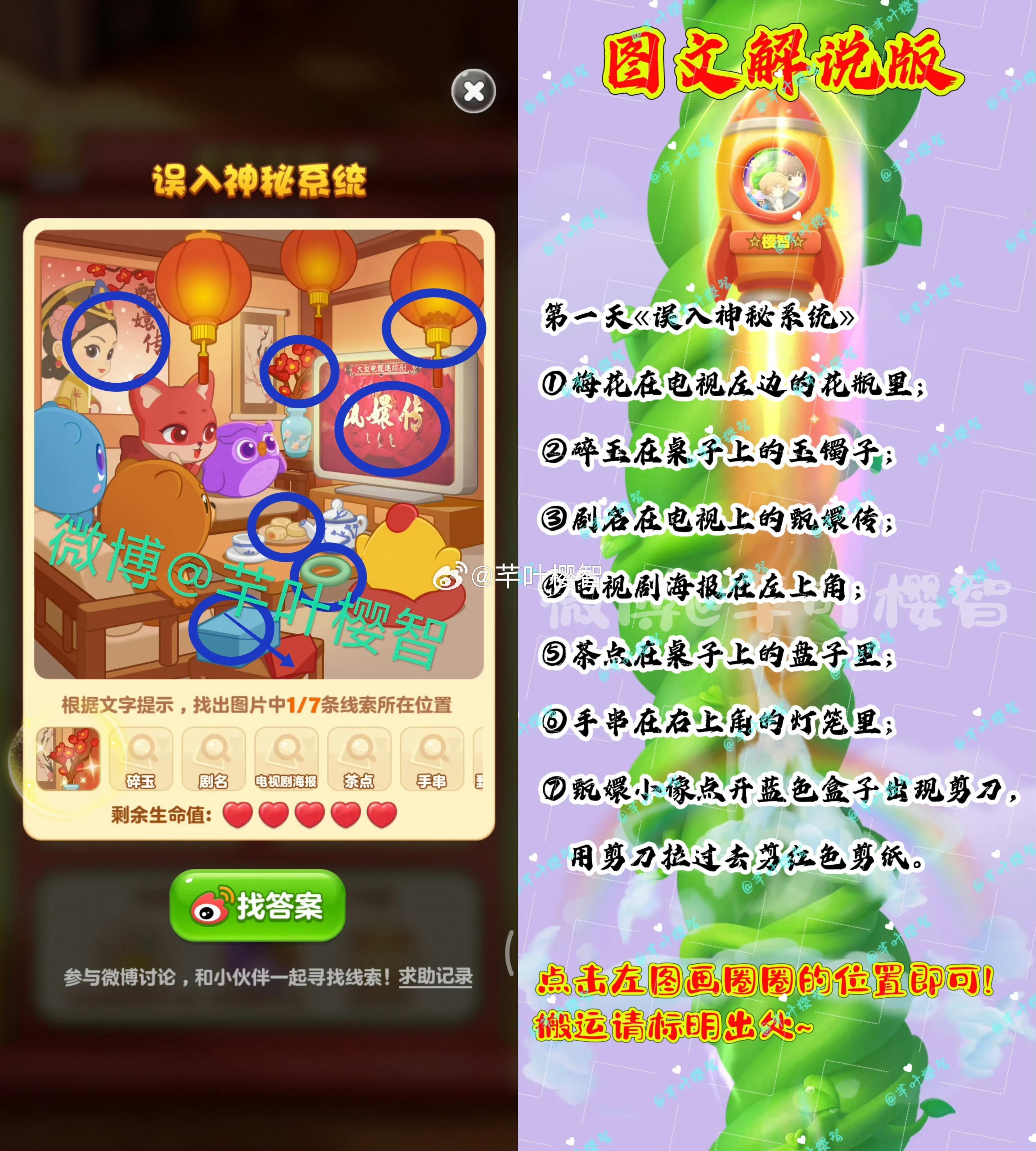 开心消消乐 甄嬛不是，这两个怎么真的能够联合在一起？？