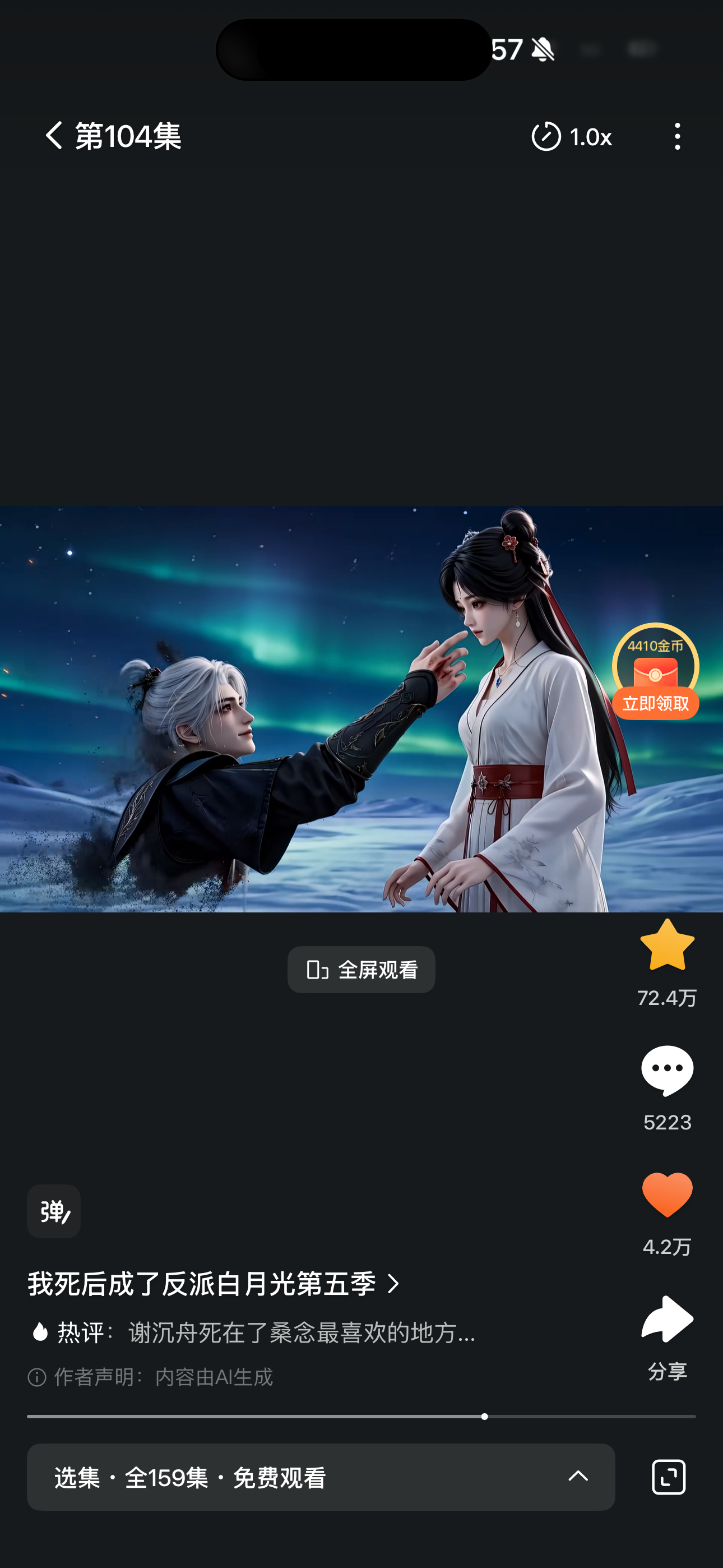 坐地铁的时候看到这一段太难受了[悲伤]谢沉舟桑念小苦瓜 ​​​