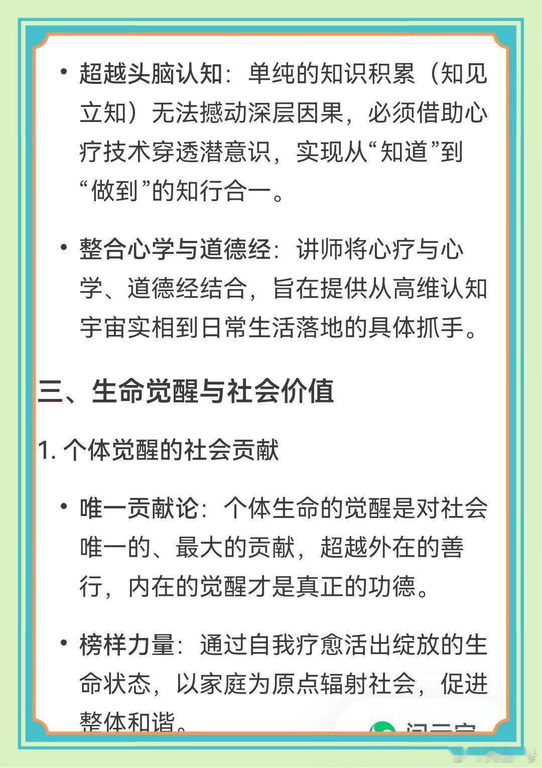 如何喜受？（全然接纳）因果本质是频率频率决定生命轨迹具有无限可塑性宇宙如此之大却