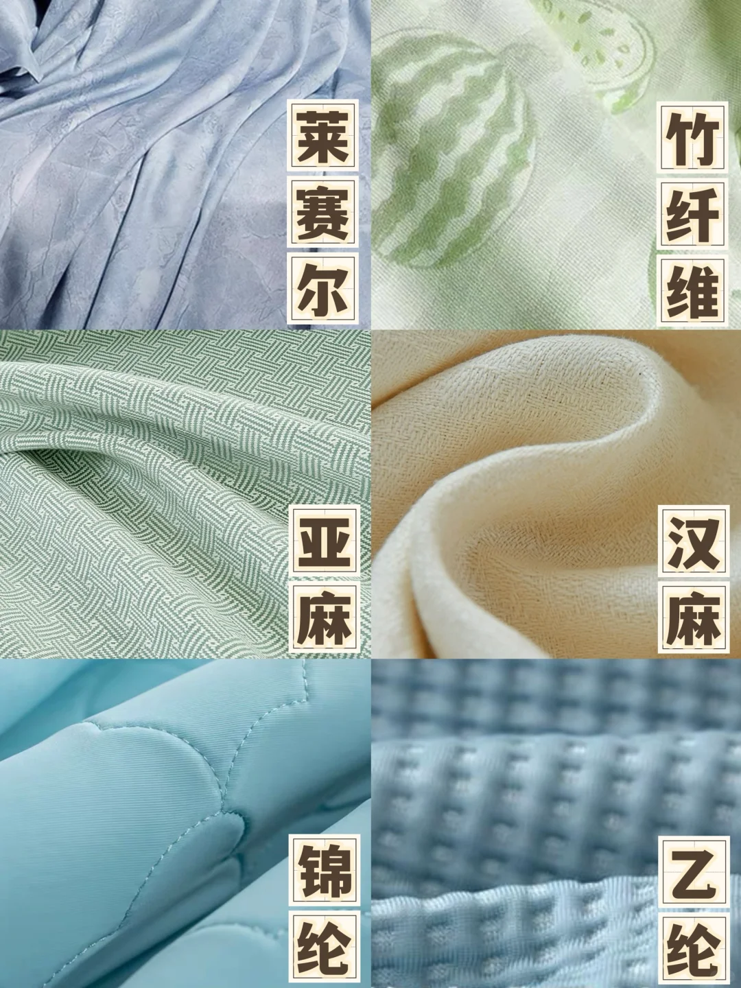 8种常见的凉席材质｜凉感值怎么样⁉️