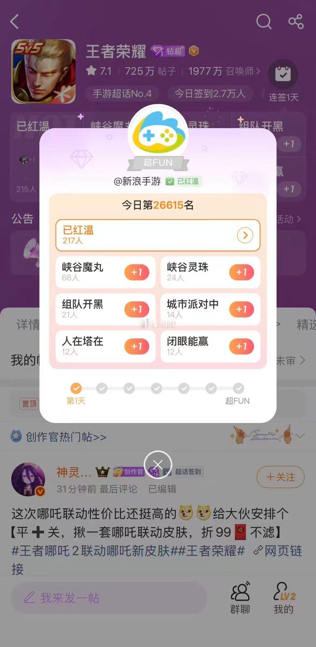 原来小王是峡谷魔丸小王这个状态笑死我了 谁家灵珠 谁家魔丸来的 王者超话有多少魔