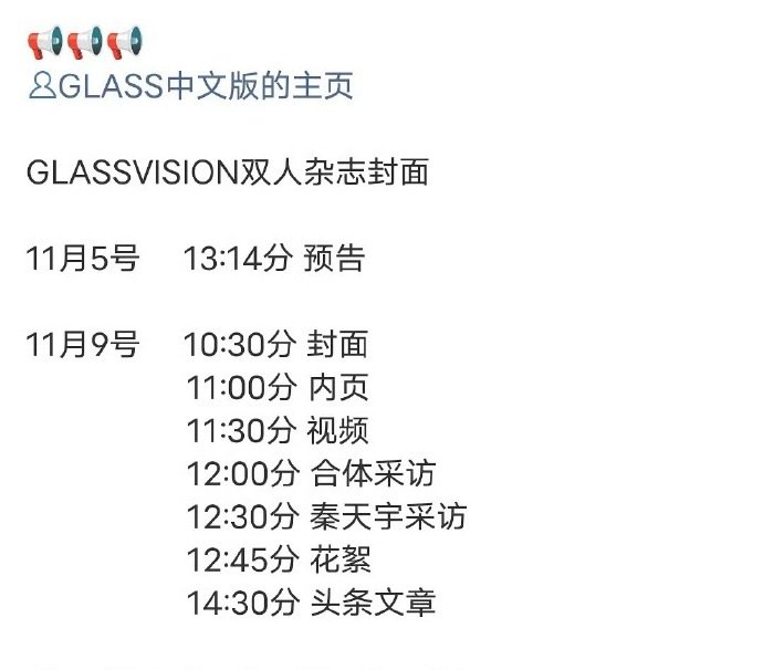 夏梦秦天宇要出双人杂志了凤戏阳夏静炎有双人杂志 凤戏阳夏静炎有双人杂志 ​​​