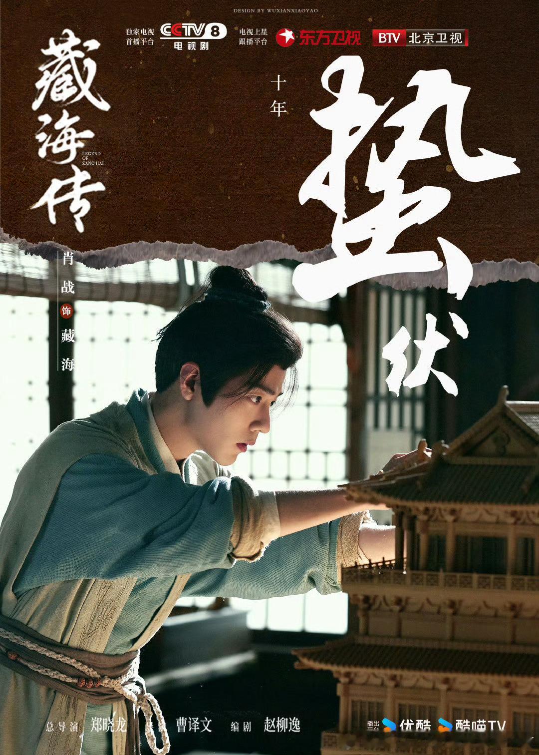 作为藏海传剧粉如果提到内娱长红明星当然得是肖战了，虽然关于他一直都有很多争议但是