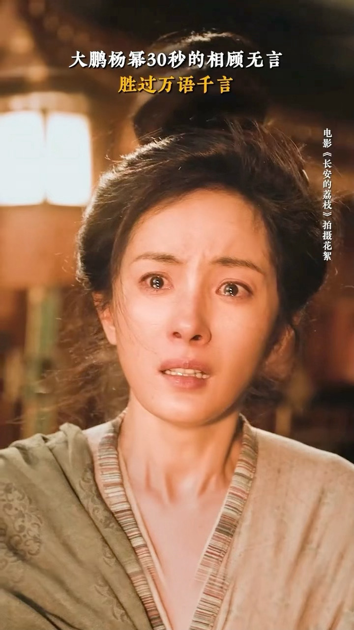 长安的荔枝杨幂郑玉婷 情绪从期盼-惊讶-赞许-心疼-感动，一气呵成[可怜]这段杨