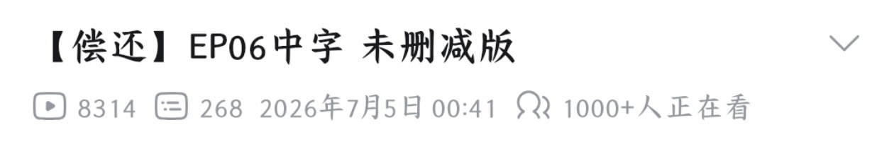 还是听火的 