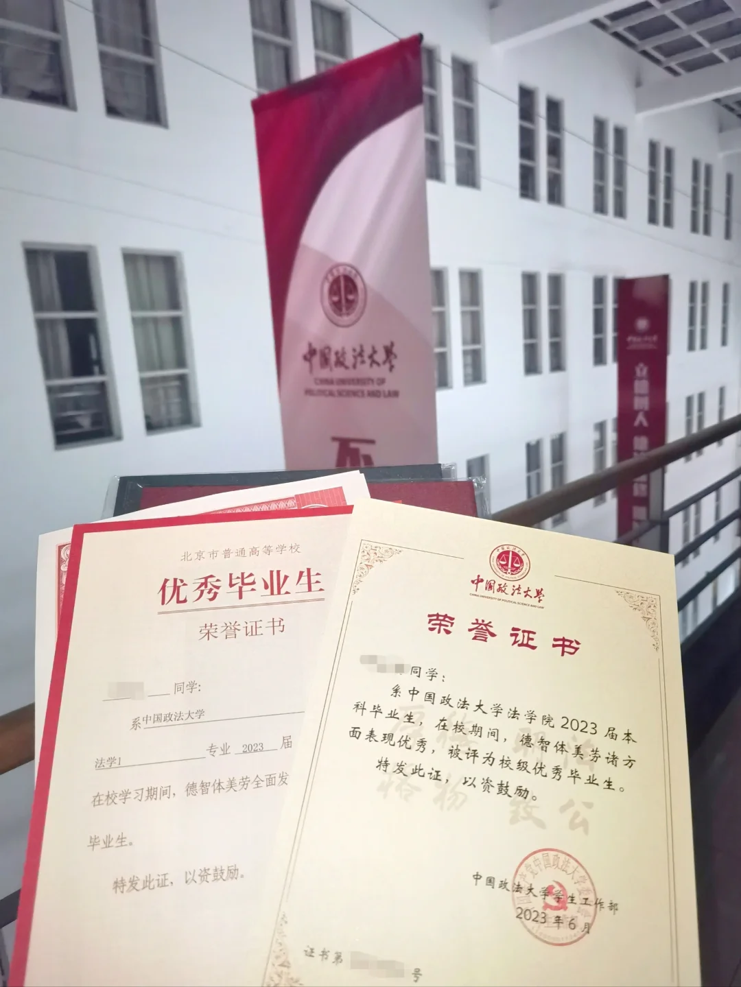 终于！北京市+法大双料优秀毕业生！