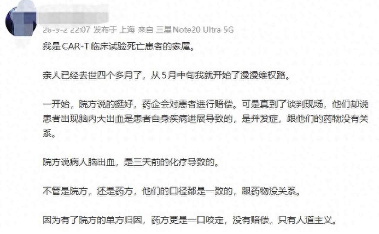 男子参与药物试药后死亡，试药出事谁来担责？
 
大家好，我是安剑律师事务所周兆成