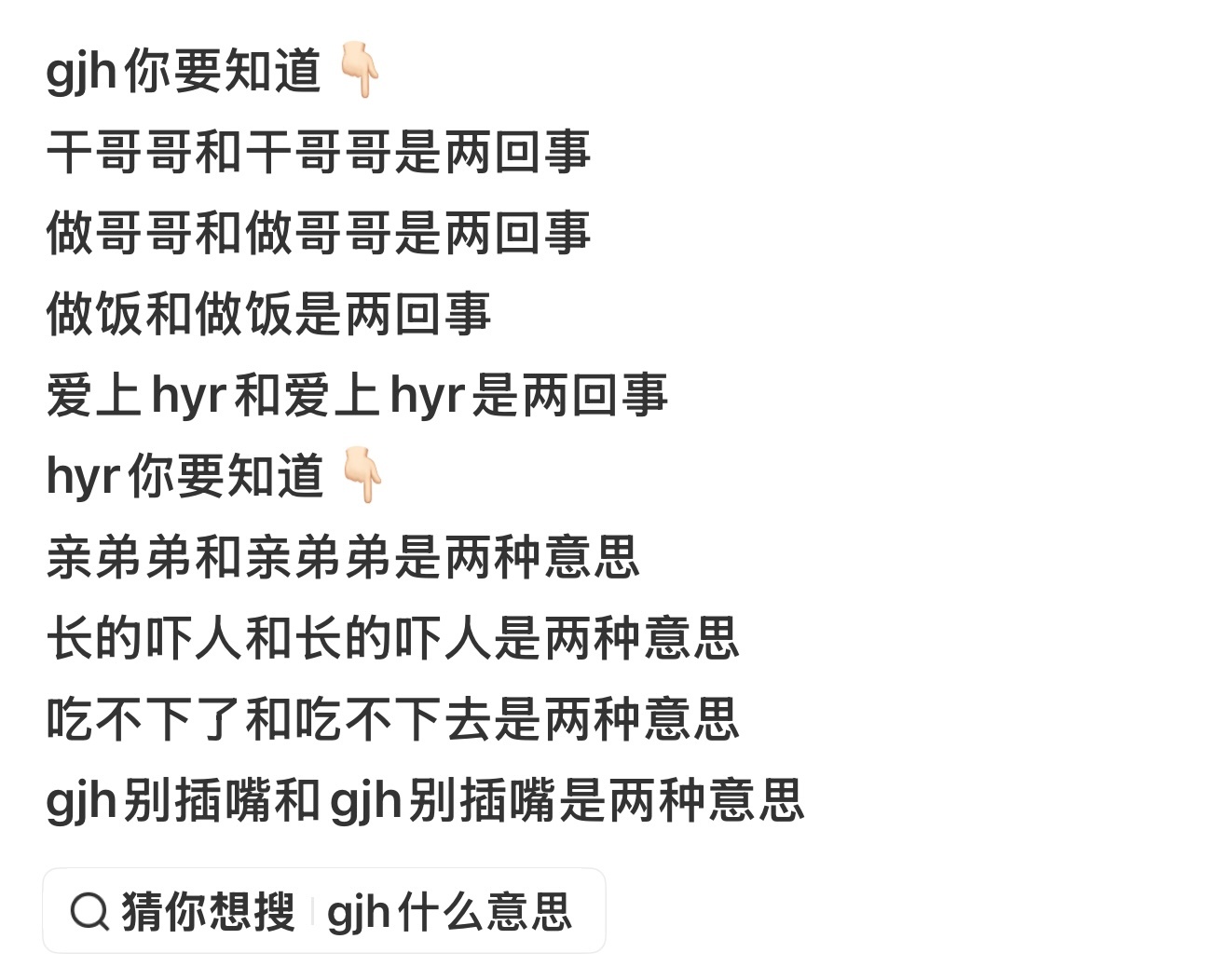 你要知道干哥哥和干哥哥是不一样的（xc 的姐妹儿是真猛） 