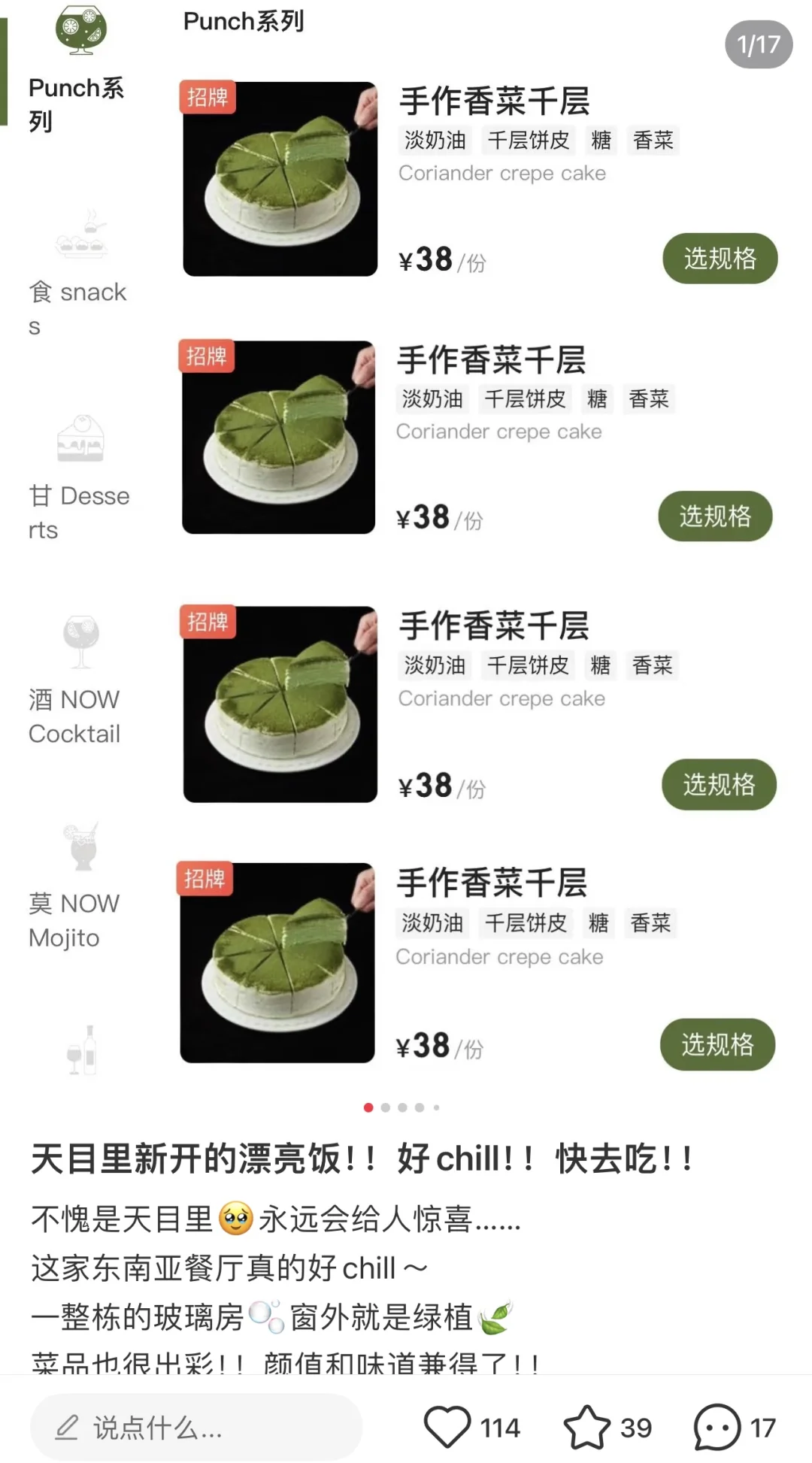 卧槽卧槽卧…南京真的有了…