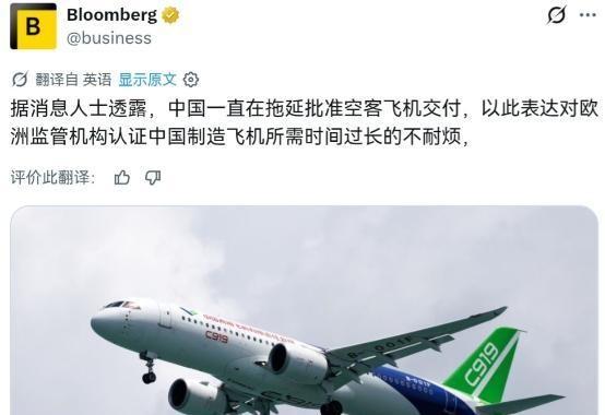 谁也没想到，欧洲在C919适航证上卡了我们整整七年，等来的不是中国的继续忍耐，而