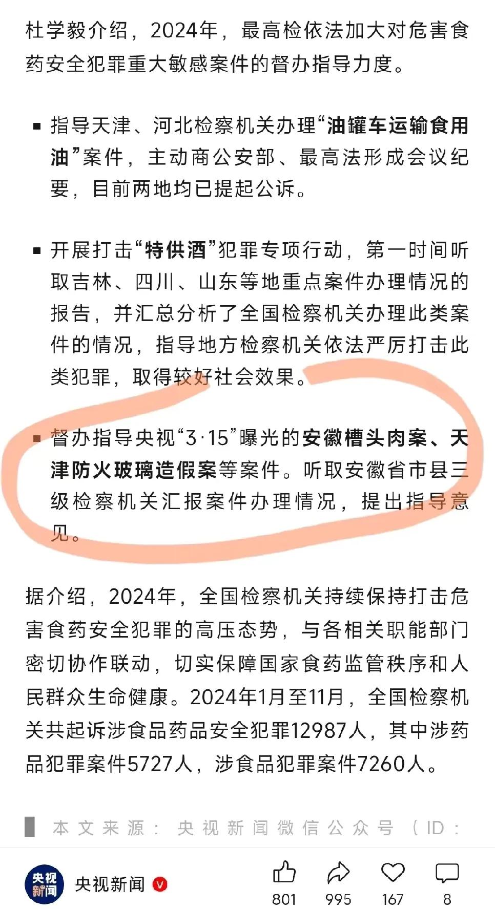 三只羊熄火的原因找到了！

曾经，大小杨哥是直播间的宠儿，用夸张的表演和“兄弟情