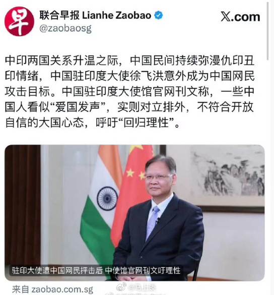 联合早报又给中国扣帽子了，作为新加坡的官媒，其实很能代表其偏向。 
