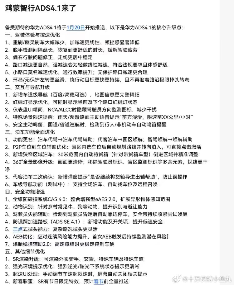 关于ADS4.1的消息现在真是满天飞了 又来了一条不保真，看看参考一下即可～ 但