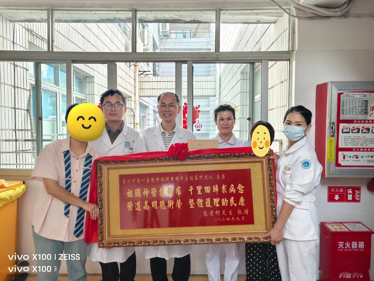 #老人出国旅游突发重疾福建千里接力救治# 出国旅游本是件开心事，泉州柯老伯却遭了