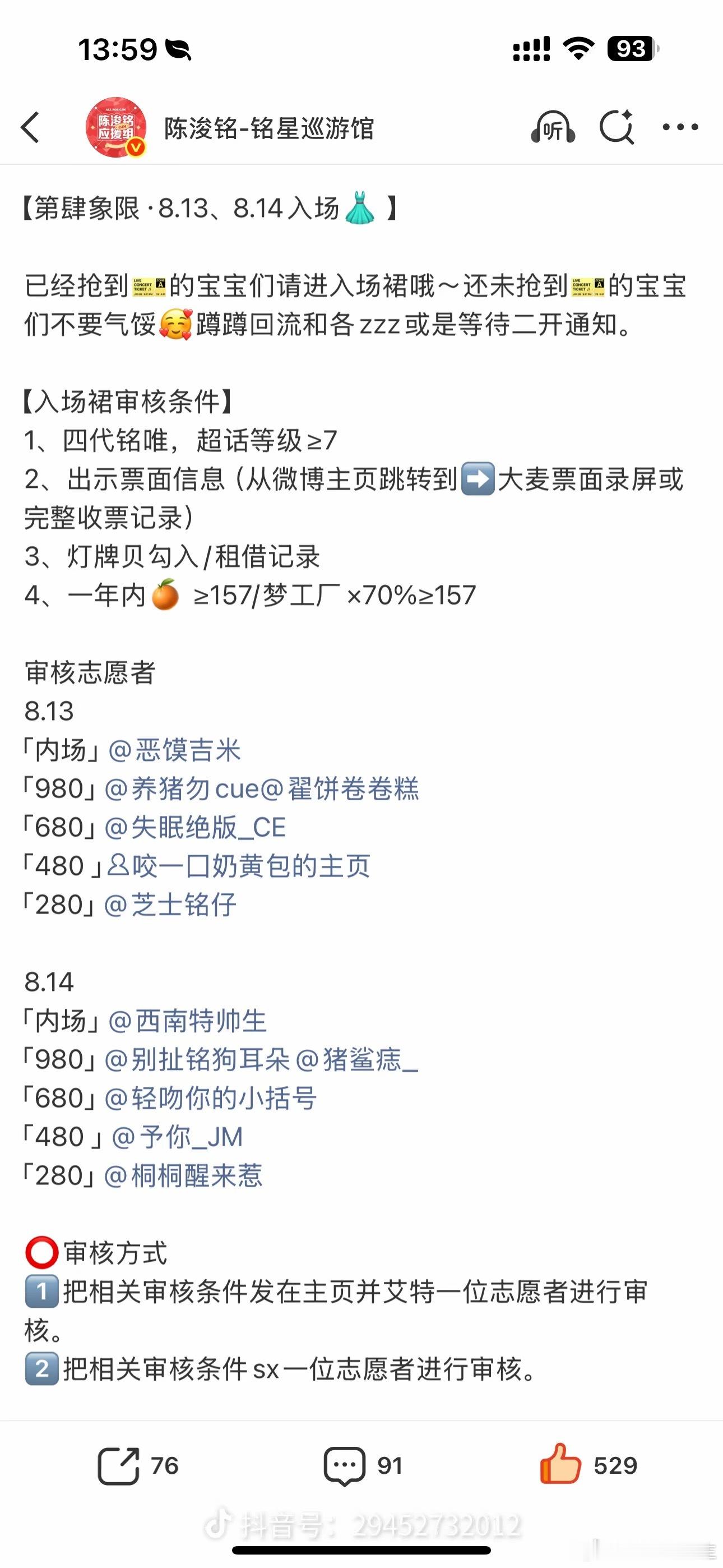 大家有时间的去xcpt看看刷到铭丝有票的让他们进裙我们需要你们 网页链接
