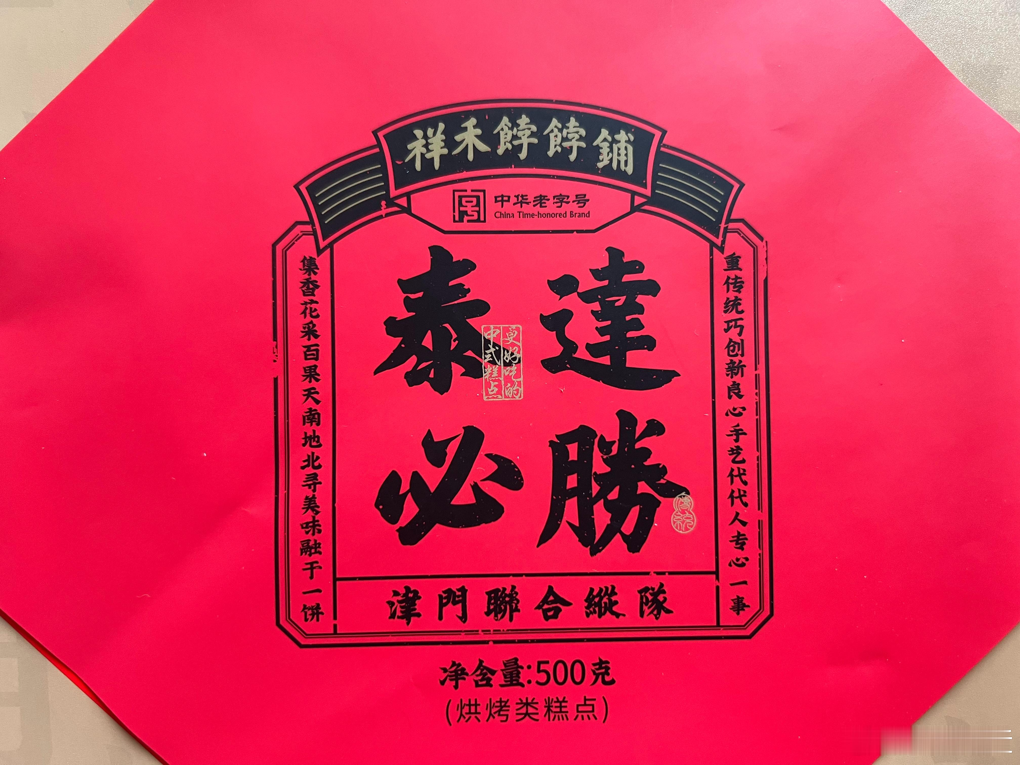 感谢南看台小伙伴们的礼物🙏🏻月饼的名称很有意思：金玉满堂芋泥麻薯蛋黄大而且好