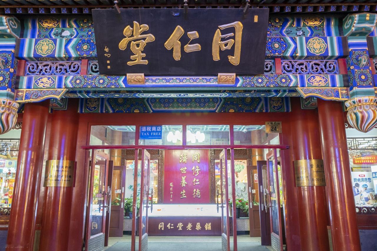 同仁堂就南极磷虾油致歉：全面开展品牌清理行动

12月20日，北京同仁堂集团就