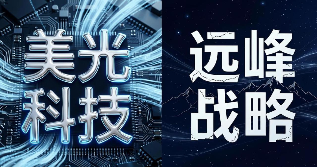 美光科技2026财年第三财季财报。营收中枢，美光实际录得营收414.6亿美元，环