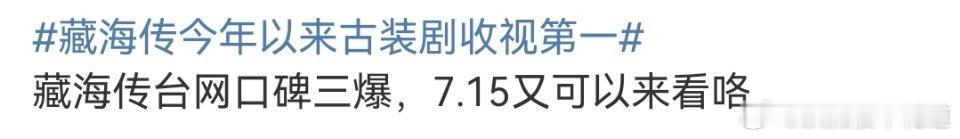 电影要加个武侠片前缀，电视剧要加个今年古装剧，央视今年古装剧就播了两部吧？ ​​