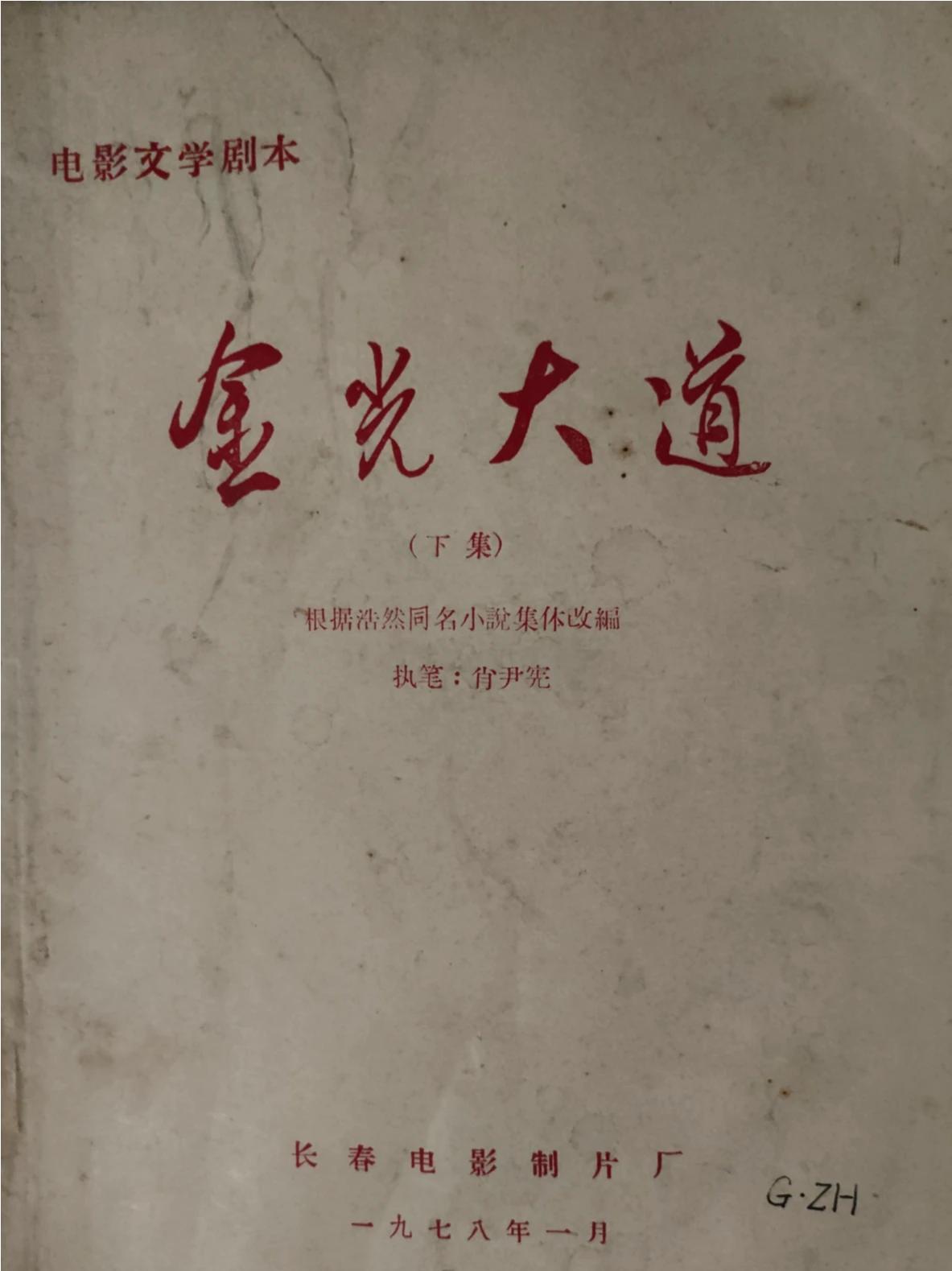 1976年上映，1978年剧本写完，这部电影却永远停在了第三集。
我查资料时都愣