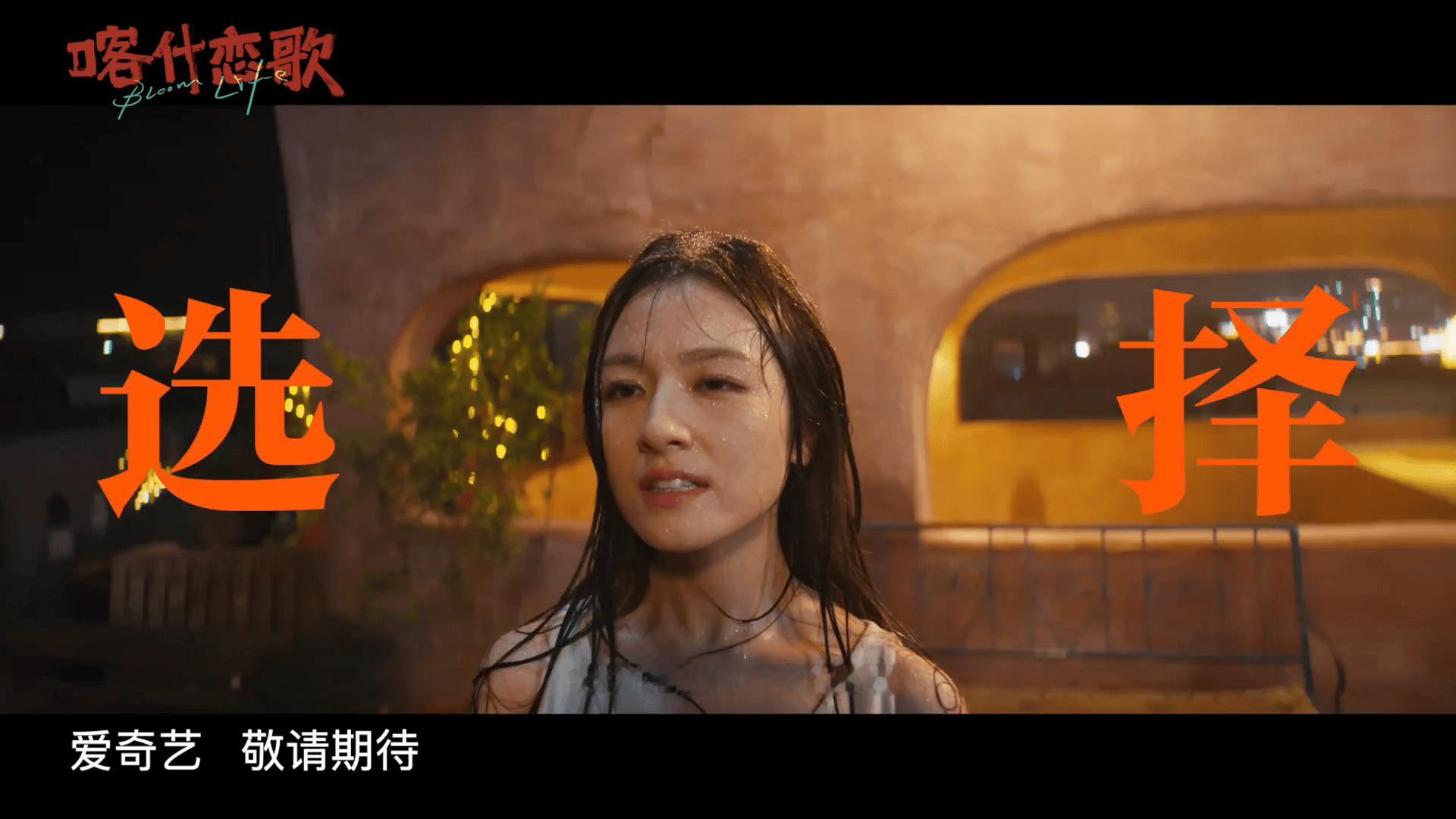 李兰迪地母系生命力 李兰迪化身沙漠玫瑰夏孜，地母系生命力破土而出！木卡姆旋律中与