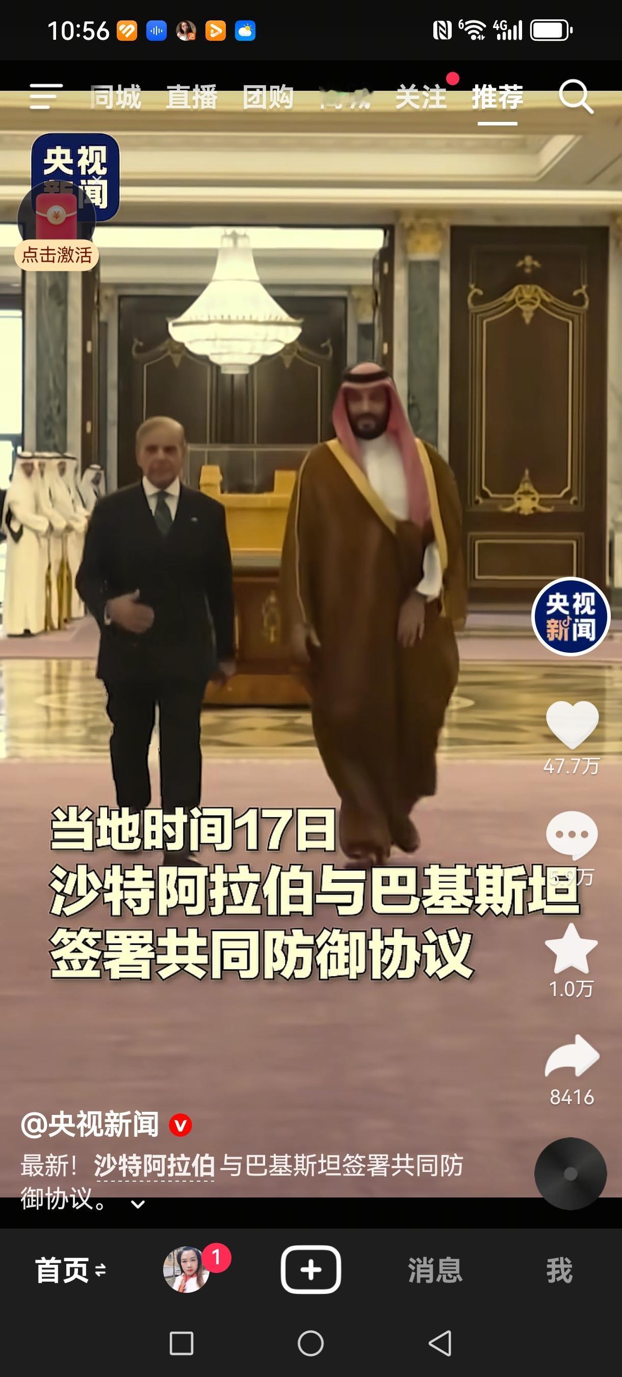 （以色列空袭卡塔尔，美国信用破产）

中东富豪一直相信美国，认为给美国家的保护钱