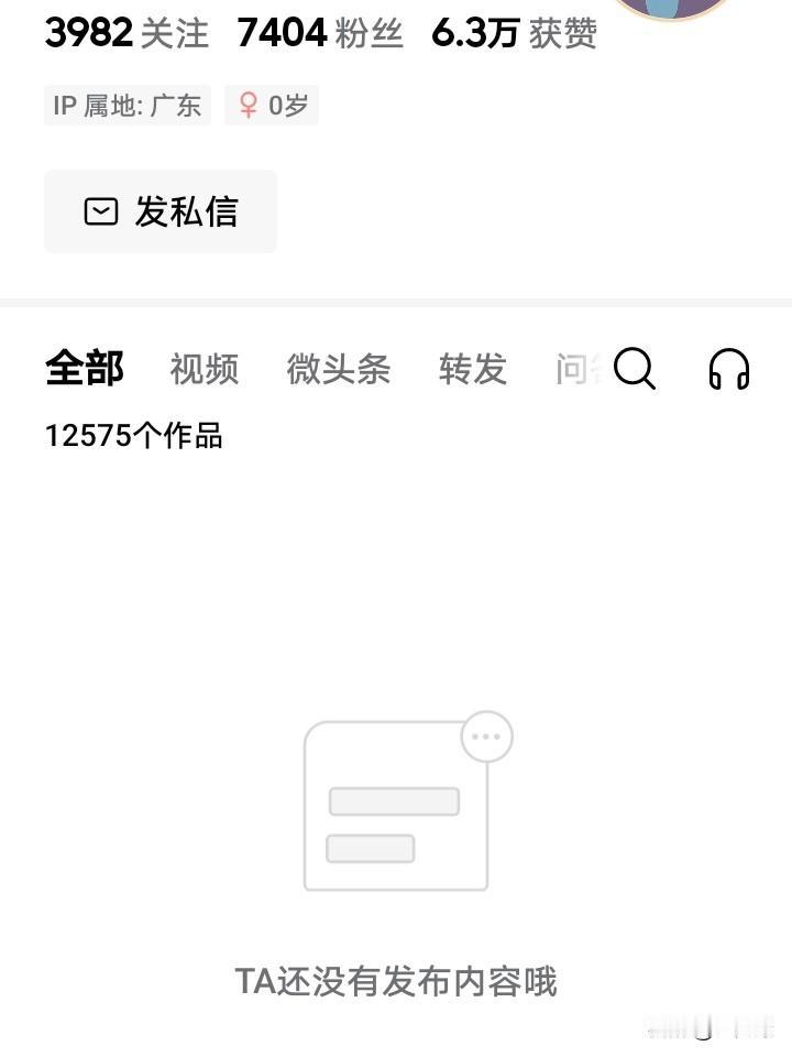 有谁知道这是什么意思？不仅仅是碰见过一次。

每当有人访问自己主页的时候，都会留