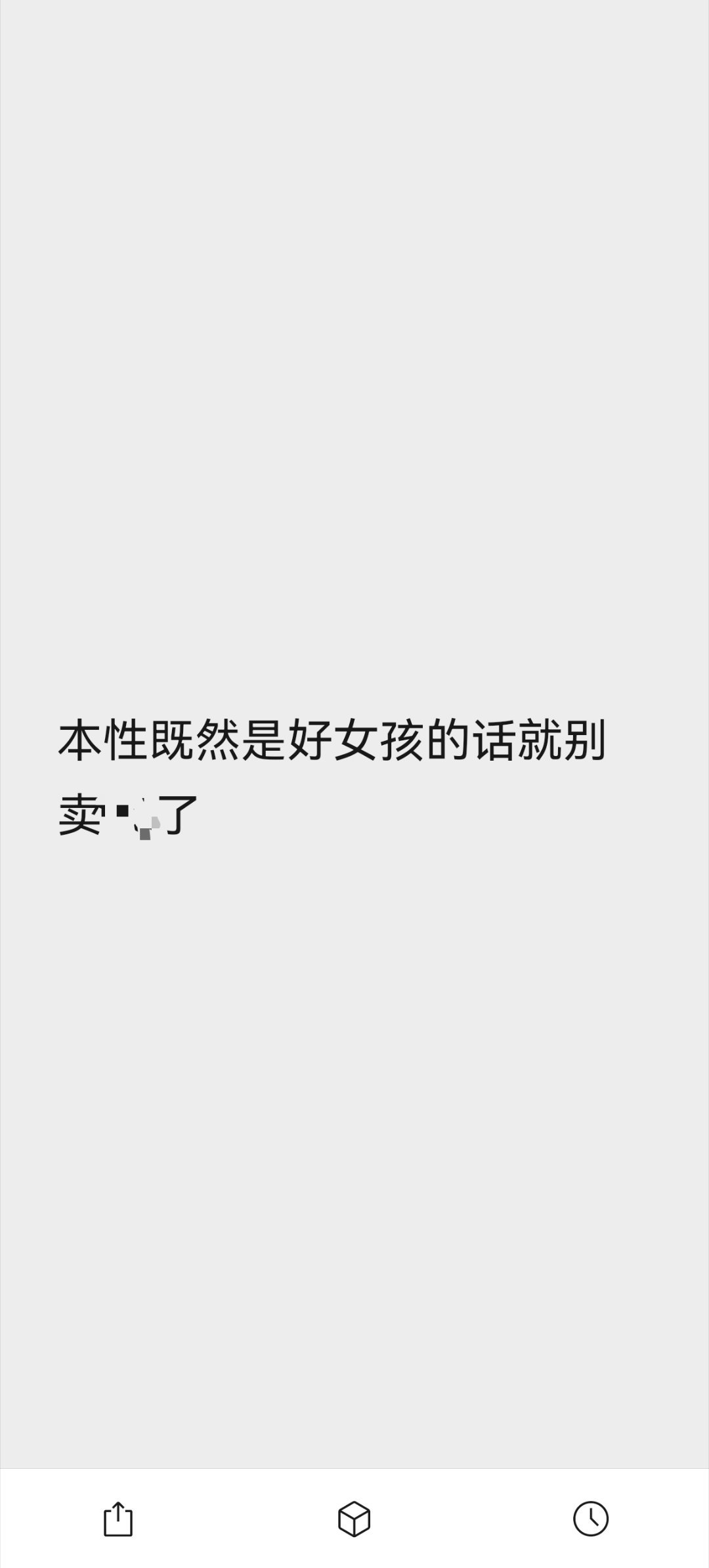 分享图片 