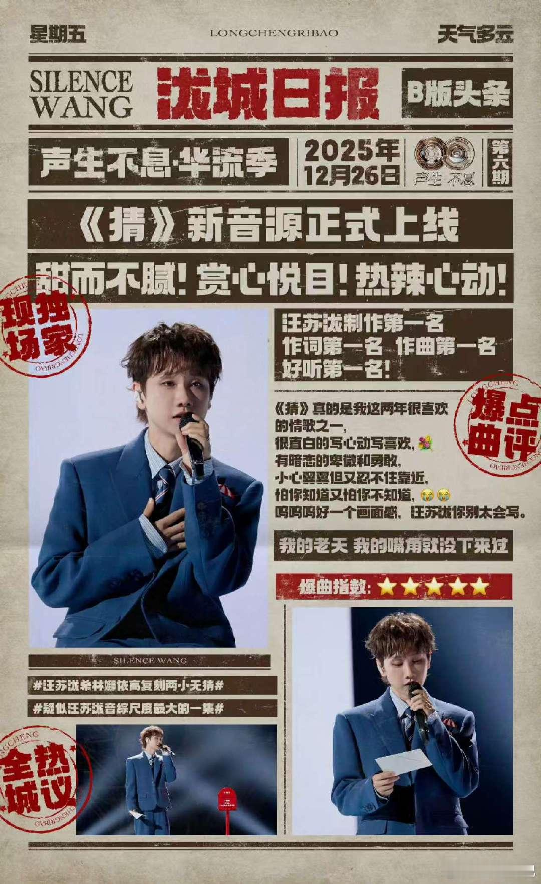 汪苏泷希林娜依高复刻两小无猜声生不息汪苏泷希林娜依高牵手合唱！嘴角疯狂上扬根本停