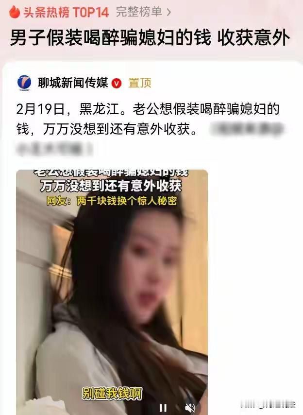 黑龙江。有个哥们，每月工资一到账，他连碰都碰不着，一分不少全得上交老婆，自己兜比