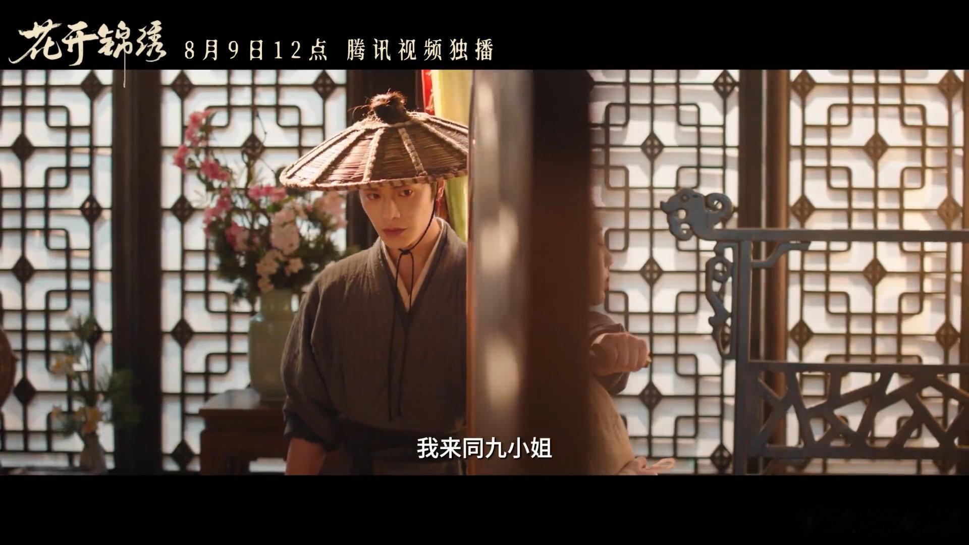 花开锦绣领衔主演丁舟杰丁禹兮 丁禹兮与赵凌一同奔赴锦绣前路终于等来花开锦绣定档！