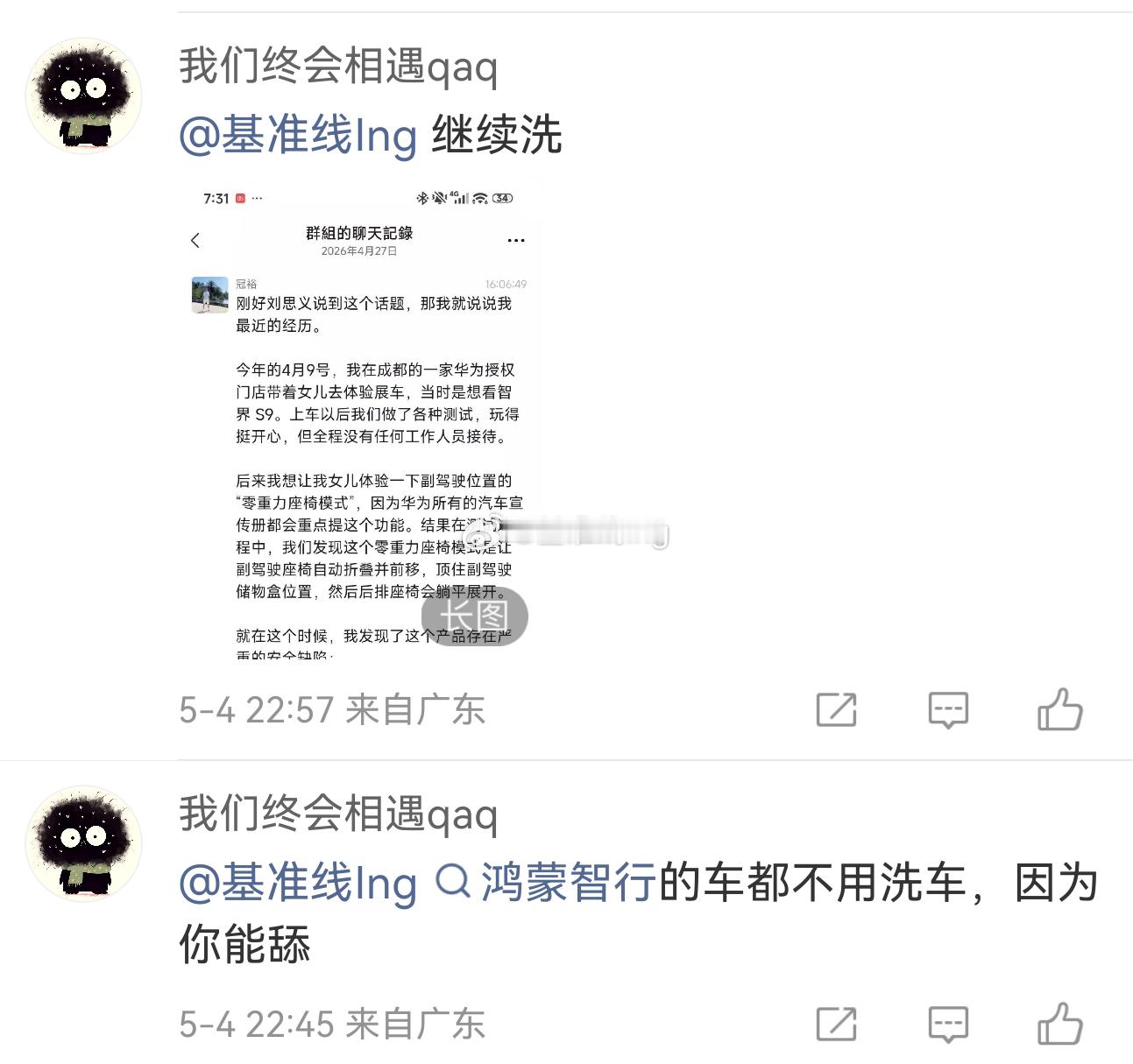 你找一下原主，把我的联系方式推给他，我主页有，我帮他联系 