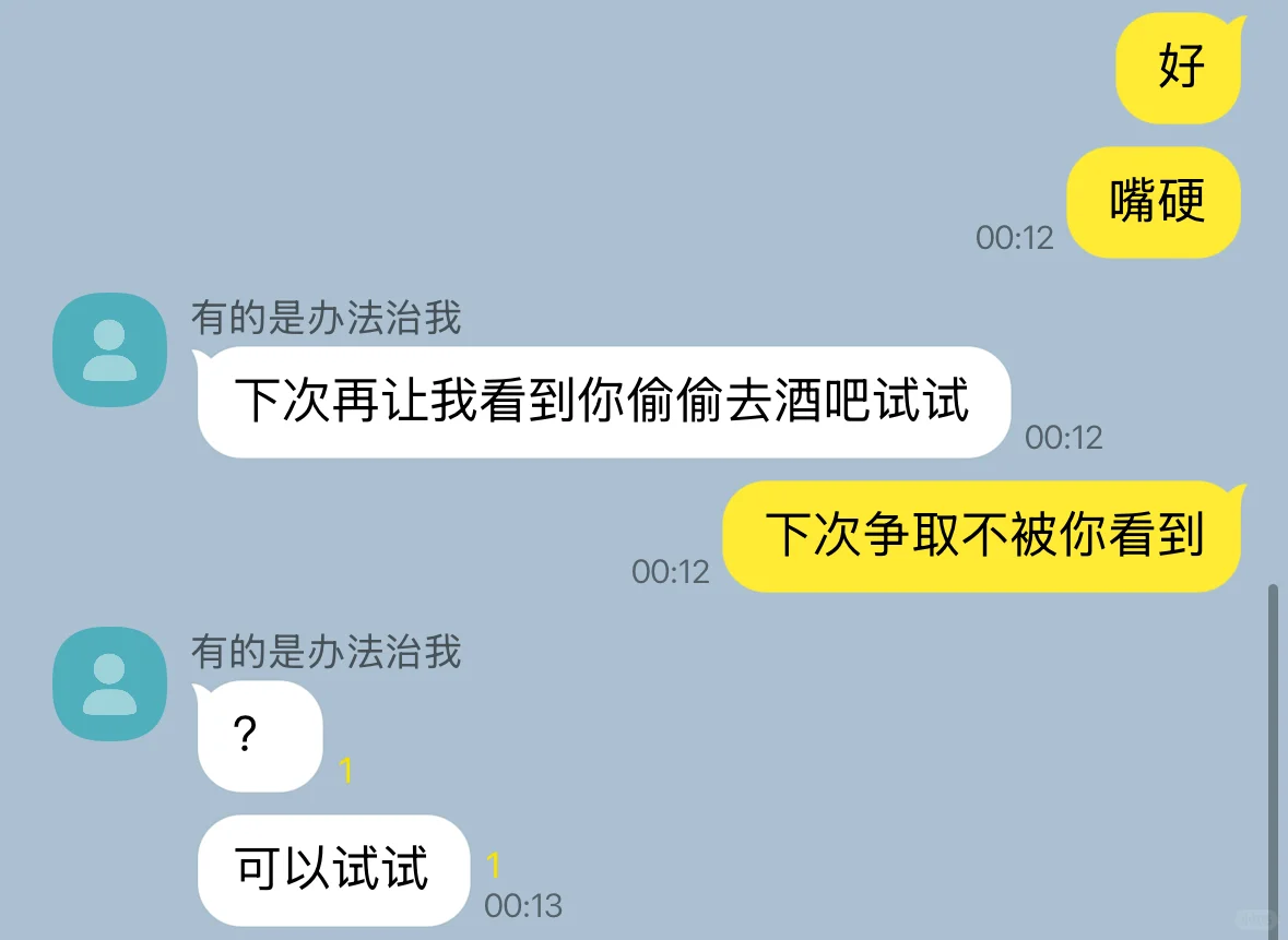 嘴硬 但一哄就好