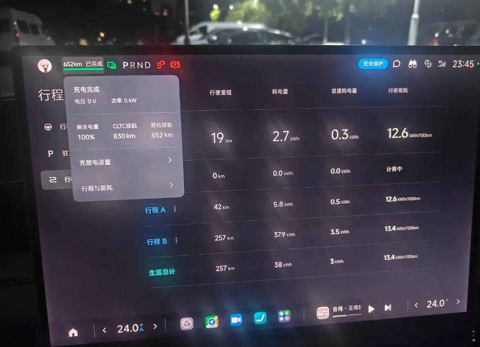 su7pro续航电耗惊人，跑了300km左右，13的电耗，满电能跑700+了，很