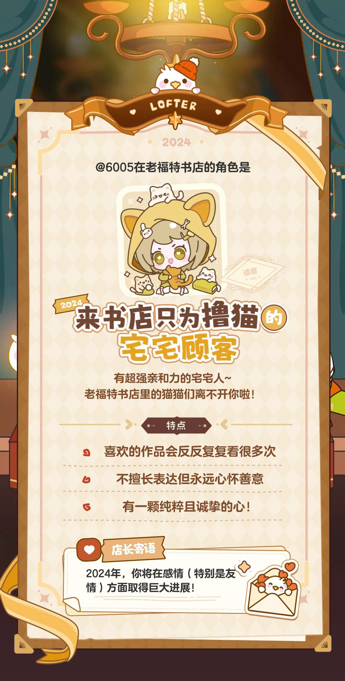 报告有人把我今年嗑的CP做成了一本手帐！！！翻开#2023老福特年度报告# 可太
