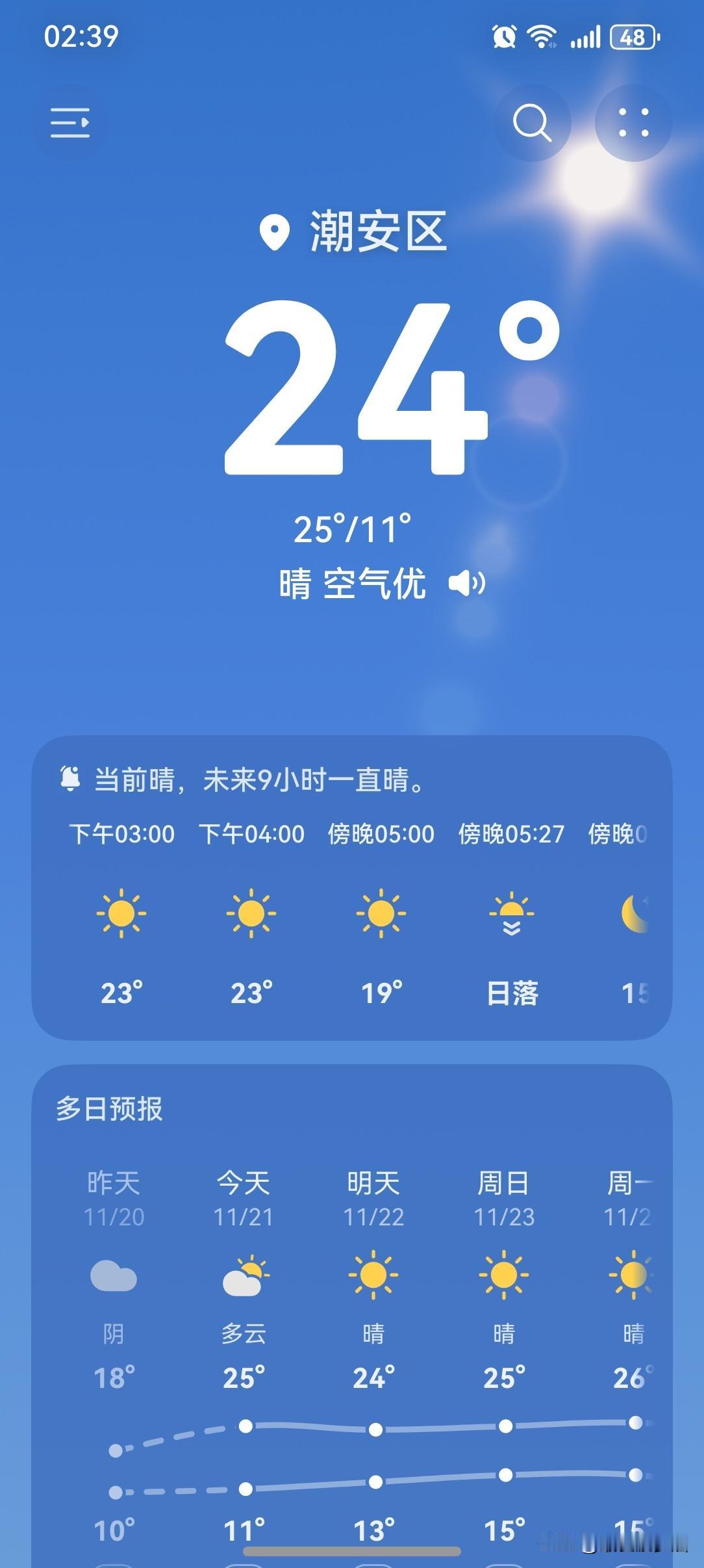 第十五届全国运动会今天圆满结束，并将于21日在深圳闭幕，全运会闭幕式天气平稳，晚