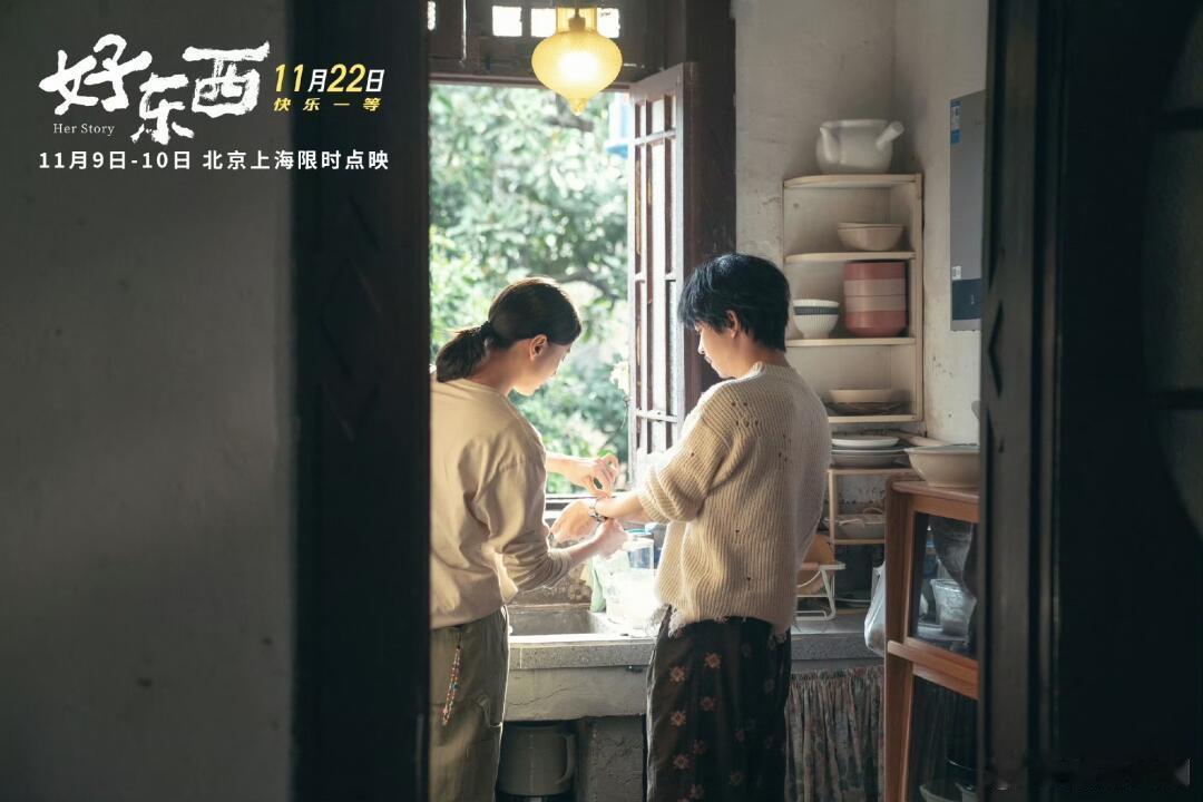 #跟你们这些提前看好东西的拼了#《好东西》光是现在放出来的物料，就已经吸引了一大