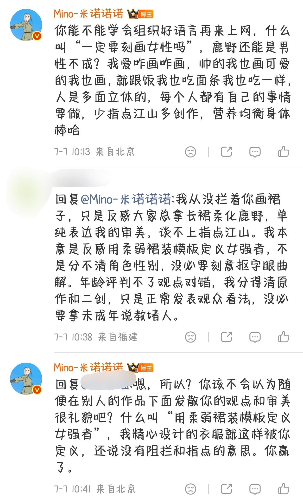 依旧你可以说我但我不能怼你，好松弛的小网民，心情是滚，我不稀罕你的看法也没义务了