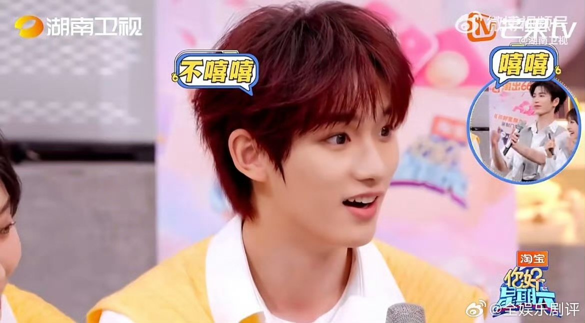 丁程鑫激将法对张凌赫没用你好星期六 张凌赫：我知道你是托儿，我才不上当！ 