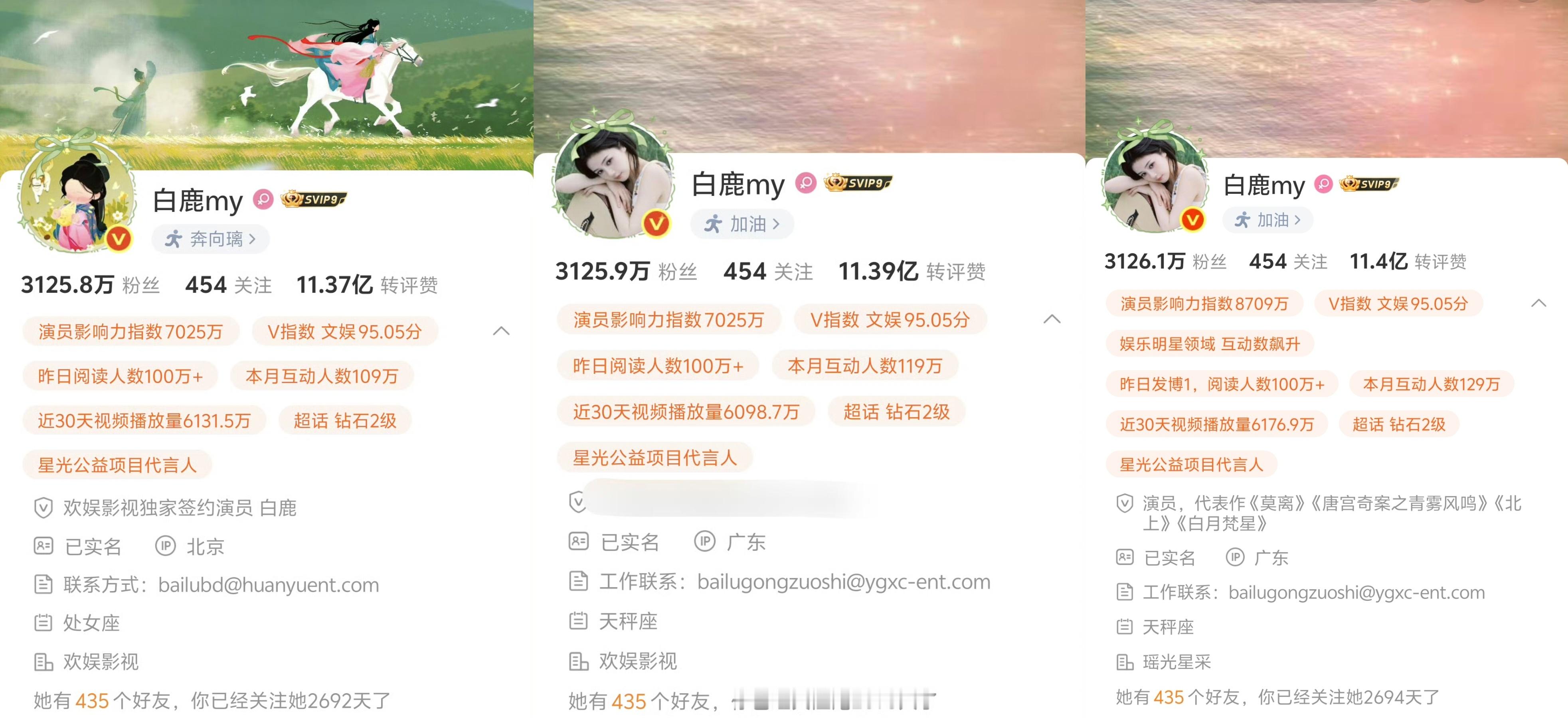 从欢娱到瑶光 演员白鹿开启新篇章重新起航